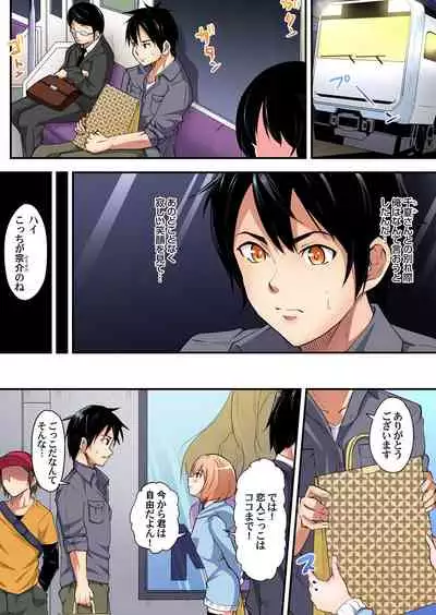 ギャルママとパコパコSEX~人妻の超絶テクにマジイキ絶頂!第1~23話