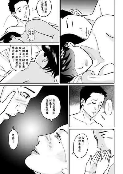 [Tokunaga Poosaku] Himitsu no Kagai Jugyou [Chinese] [cqxl自己汉化]