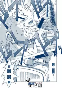 (Yarou Fes 2012) [NG (Noda Gaku)] Inogashira Takeru [Chinese] [黑夜汉化组]