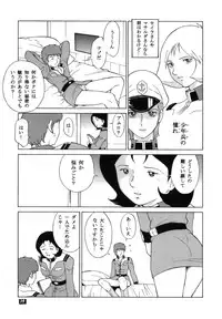 (C65) [Dragon Goya (Nagase Rurio, OKAWARI)] N.T.G (Mobile Suit Gundam)