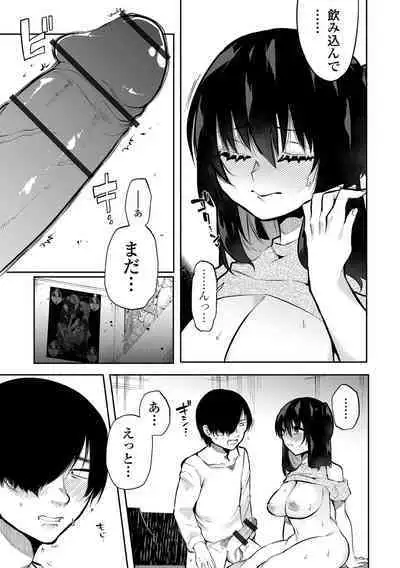 Ippai Shimeru Kimi ga Suki "Digital Tokusouban"