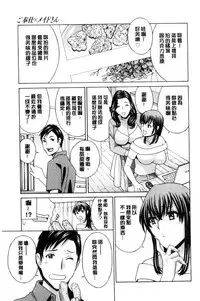 [Drill Murata] Hiniku no Uzuki ga Tomaranai... [Chinese]