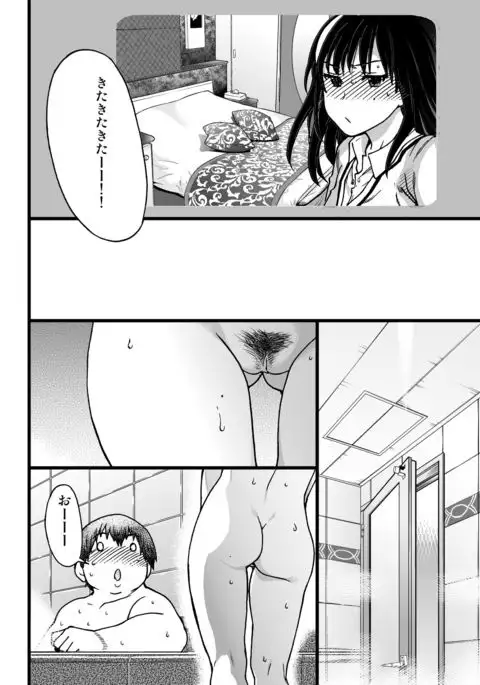 円光おじさんのエピソード1