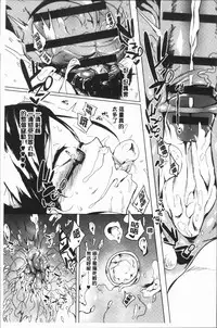 [Kawaisaw] Daseiism | 墮落性主義 [Chinese]