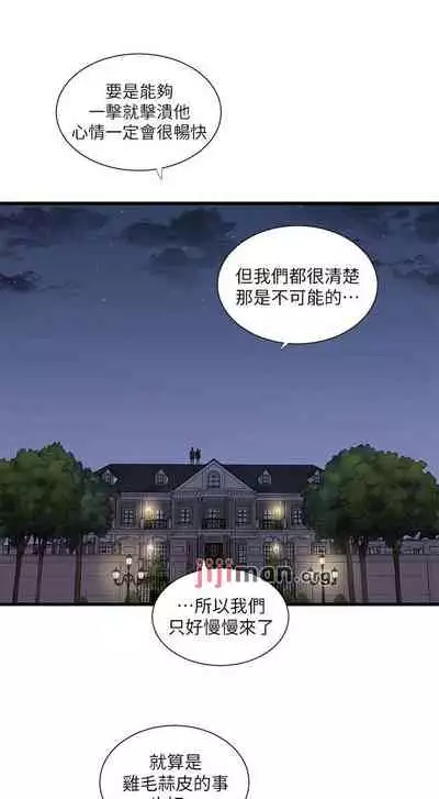 【周四连载】亲家四姐妹（作者：愛摸） 第1~67话
