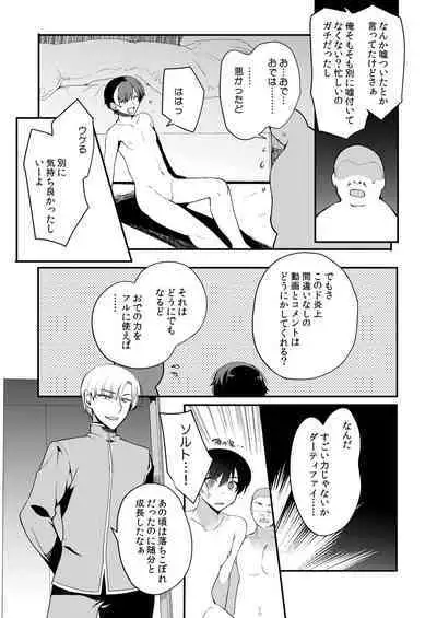 Hentai Inmon 5 Chika Idol Oshioki do M Choukyou Haishin