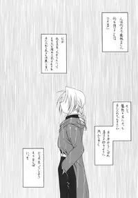 [RED RIBBON REVENGER (Ibuki Wataru, Makoushi, Takatoo Juna)] Hagane (Fullmetal Alchemist) [Digital]