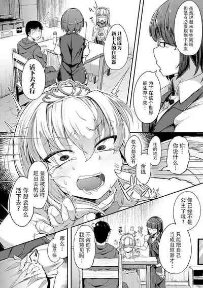 Sei no Mamono - Infinite libido | 性之魔物