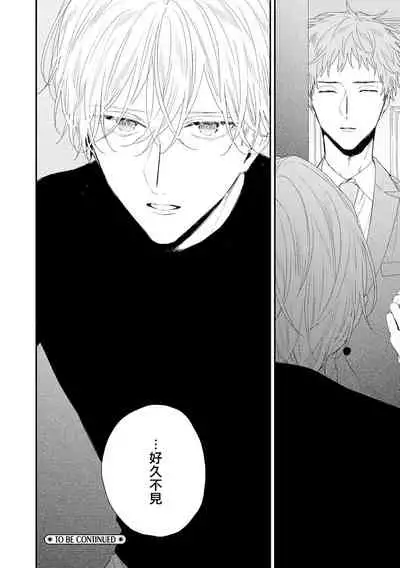 [Yoshio Akira] Shirayukihime ni Kuchizuke | 亲吻白雪姬 11 [冒险者公会] [Chinese] [Digital]