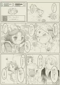 [Circle Bob (Brother Bob, Himeno Maiko)] R.H.B (Super Robot Wars)