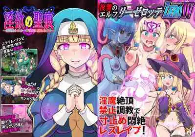 ふたなりくのいち ナインテイルズ Tail:1アラクネ編～モン娘拘束レズレイプ乳首責め絶頂産卵～【フルカラー】