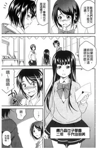 [Asamitsu Fumi] Love Chu-doku [Chinese]