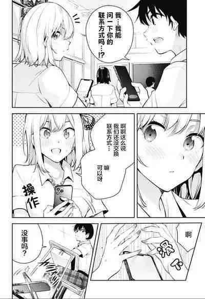 游梦卧绮～梦中的我们坠入爱河～（きただりょうま）