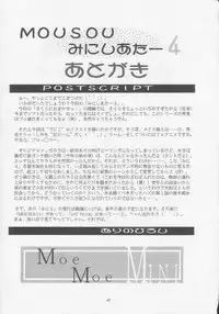 [Studio BIG-X (Arino Hiroshi)] MOUSOU Mini Theater 4 (Various)