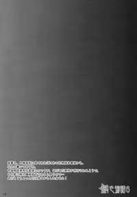 (C78) [Tougesakuraya (Yukian)] Chou! Iromonogatari 6 (Bakemonogatari)