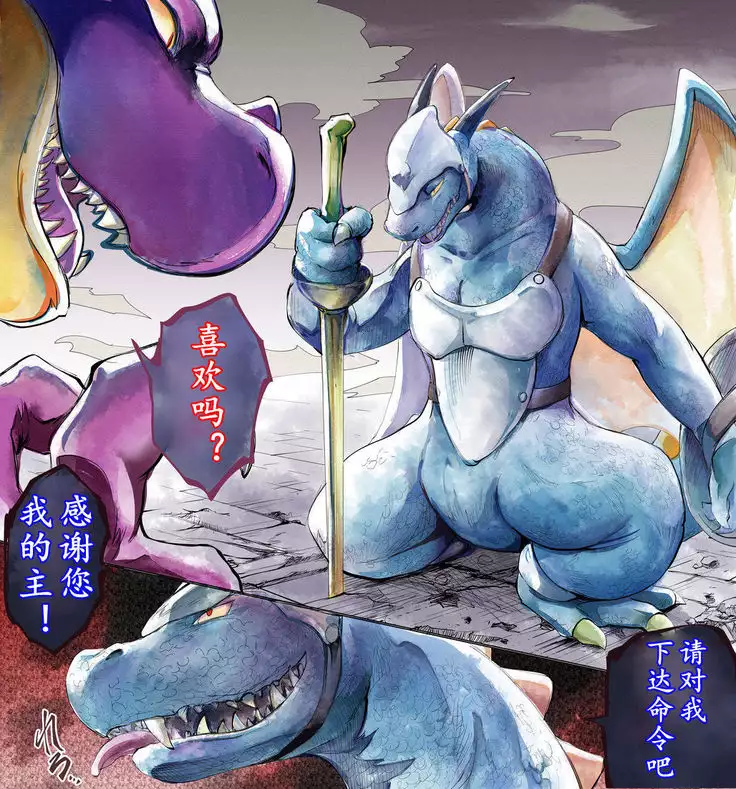 【DQ】龙王之从(K记翻译)