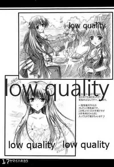 (C61) [Fuku Fuku! (福永ユミ)] ヤマイハキカラ