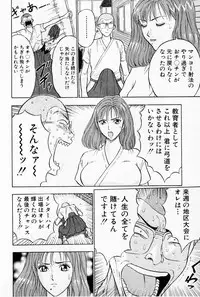 [Chosuke Nagashima] Bakusha Kyuudou Men 1