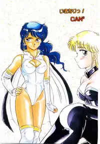 [Amagi Kei] Ikinari! can^2 2