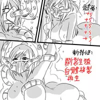 [Dr.BUG] X Ikusei Nikki 03