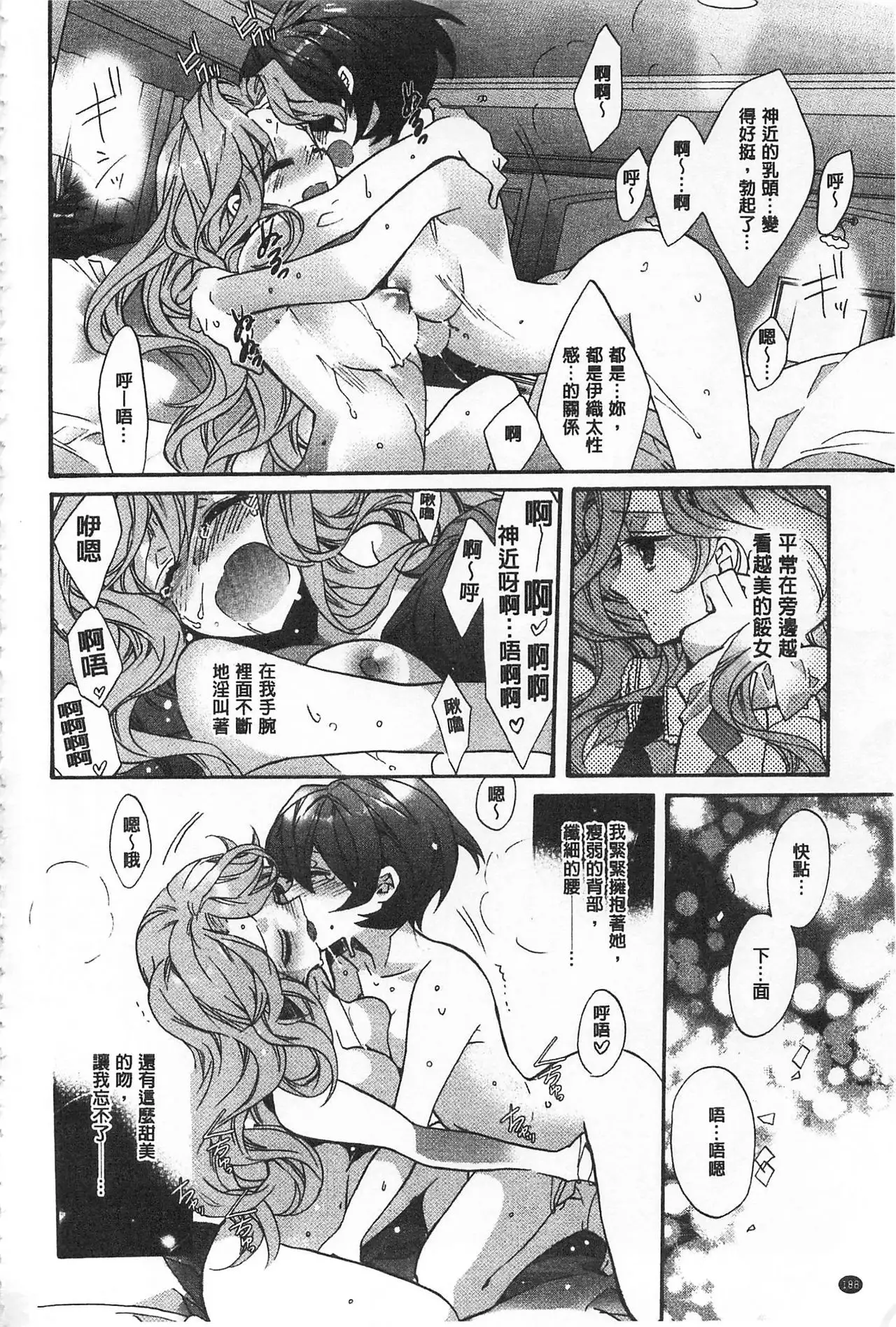 Blue Gender - Yuganda Aiyoku no Hibi | 池畔的誘人百合香
