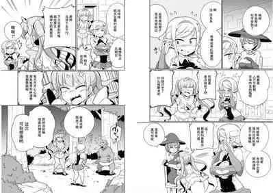 Ochikobore Kishi-dan wa Sukebe Skill de Nariagarimasu 2| 全是废柴的骑士团用色色的技能走上巅峰 2