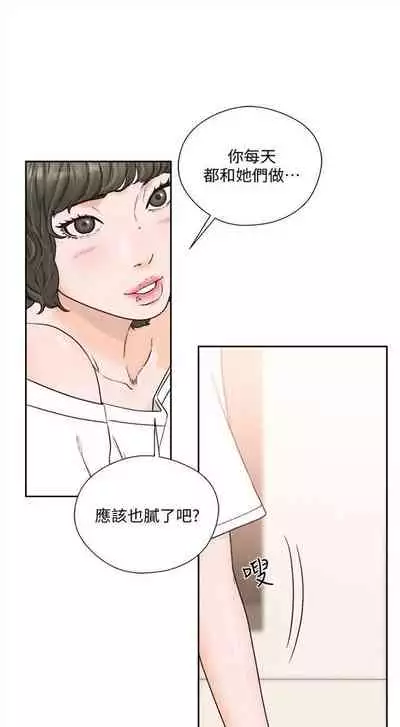 解禁：初始的快感1-103 中文翻译（完结）