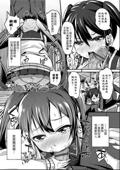 Kobetsu Ecchi Shidou Juku | 個別的性愛指導塾