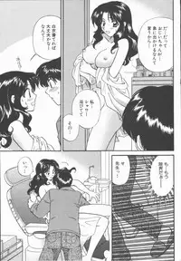 [Hirose Miho] Boku to Kanojo to +1