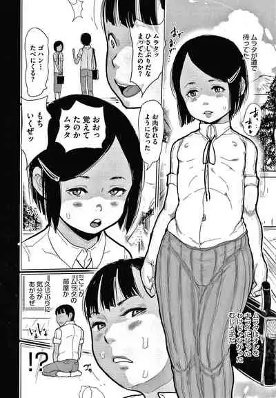 Hiyake to Wareme to Game Center no Natsu