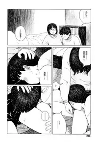 [Ooyoko Yamaame] Ochinai Ame [Chinese] [黃鰻養殖協會漢化組]