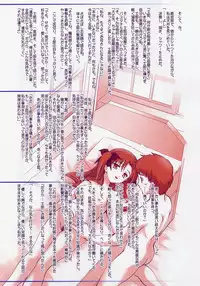 (C67) [Renai Mangaka (Naruse Hirofumi)] SLASH 4 (Fate/stay night)