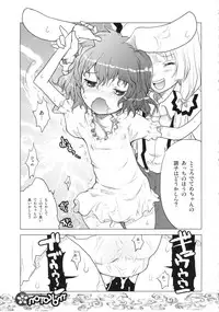 (C71) [RiceCandy (Hatomugi Munmun, Sakakibara Kaorunaoko)] Mokoton (Touhou Project)