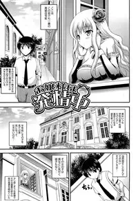 [Hamo] Muchi Muchi Harmonics