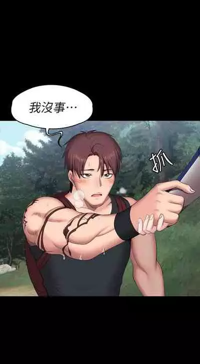 [週三] [G.HO & 高孫志] 健身教練 1-67 官方中文（連載中）