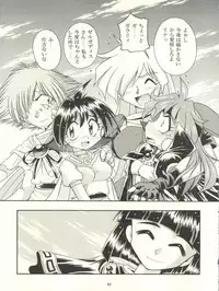 (C53) [Sairo Publishing (J. Sairo, Satomi Hiroyuki, Ingram'97)] Slayers Parody (Slayers)