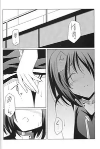 (COMIC1☆3) [Oremuha X] Super Hayate Beam (Mahou Shoujo Lyrical Nanoha)
