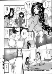 [Nanami Shizuka] Himegoto. Ch.1-5