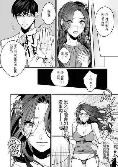 [Kasuya Mako] SM-teki jun'ai ~ tokitai otoko × shibara retai on'na | SM式纯爱~渴望解开的男人x欲被捆绑的女人 1-9 [Chinese] [莉赛特汉化组]