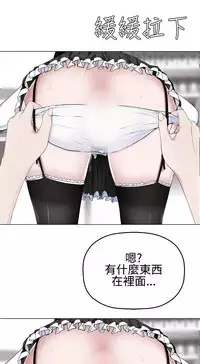 [SOSO] Franken Jo 为爱而生 法兰克赵 Ch.1~24 [Chinese]中文