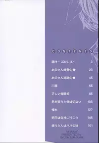 [Amadume Ryuuta] Mituko