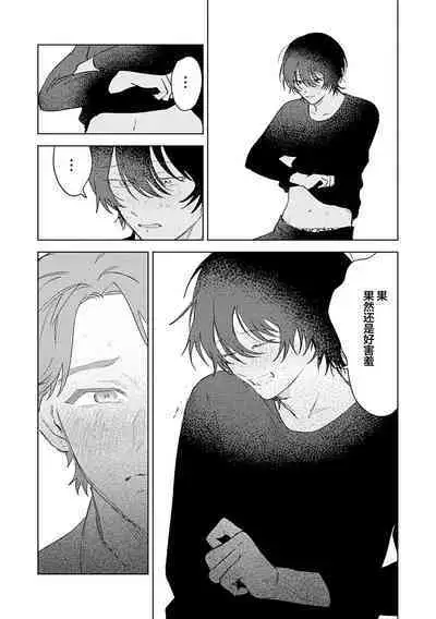 Senpai、Nakamisete 1｜前辈，看看里面 1