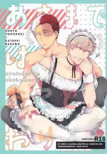 Asa made wa Okotowari