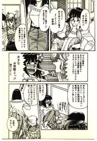 [Rumoi jun] ikeike junchan