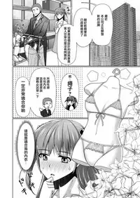 Kyochin dakedo Panty Hakitai | 巨根也想要穿上女式小内内