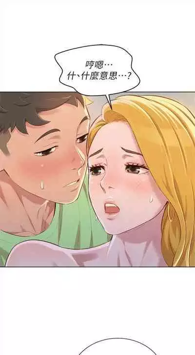 漂亮干姐姐 1-74 中文翻译 （更新中）