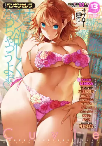 COMIC Penguin Celeb 2017-03 [Digital]