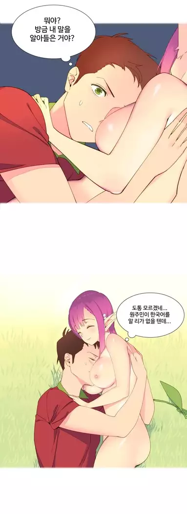 A World that I Rule Ch.1-27