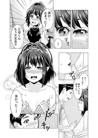 [Takayuki] 泣くなよ、しいちゃん