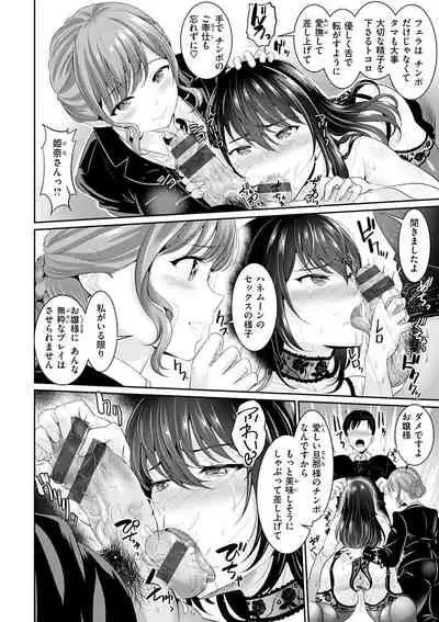 あなたの、ちょうだい